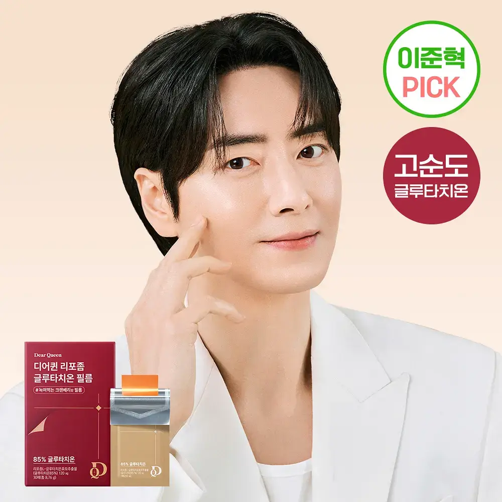 [이준혁PICK] 디어퀸 리포좀 글루타치온 필름 30매 (1개월분)